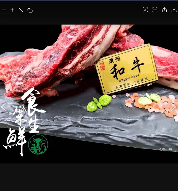 [立體]極品澳洲和牛條250克