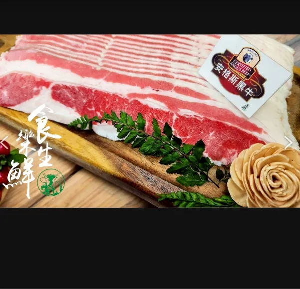 安格斯牛五花肉片1000克