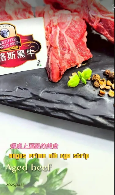 安格斯熟成肋眼條肉200克