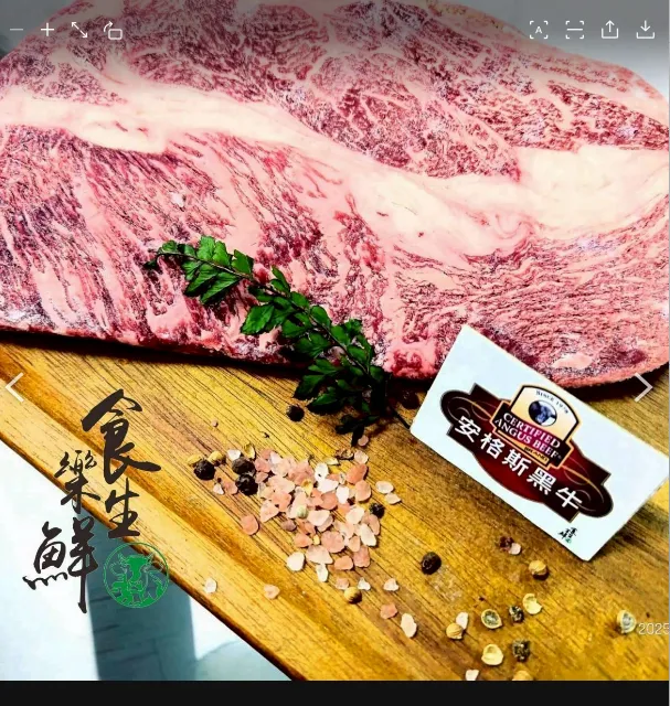 安格斯熟成牛肉超值組 