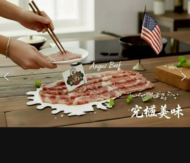 安格斯熟成卡露比燒烤片150克