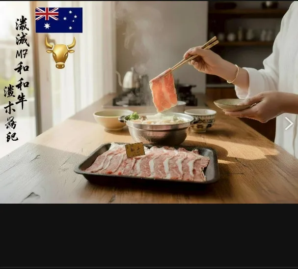 澳洲M7和牛卡露比肉片300克