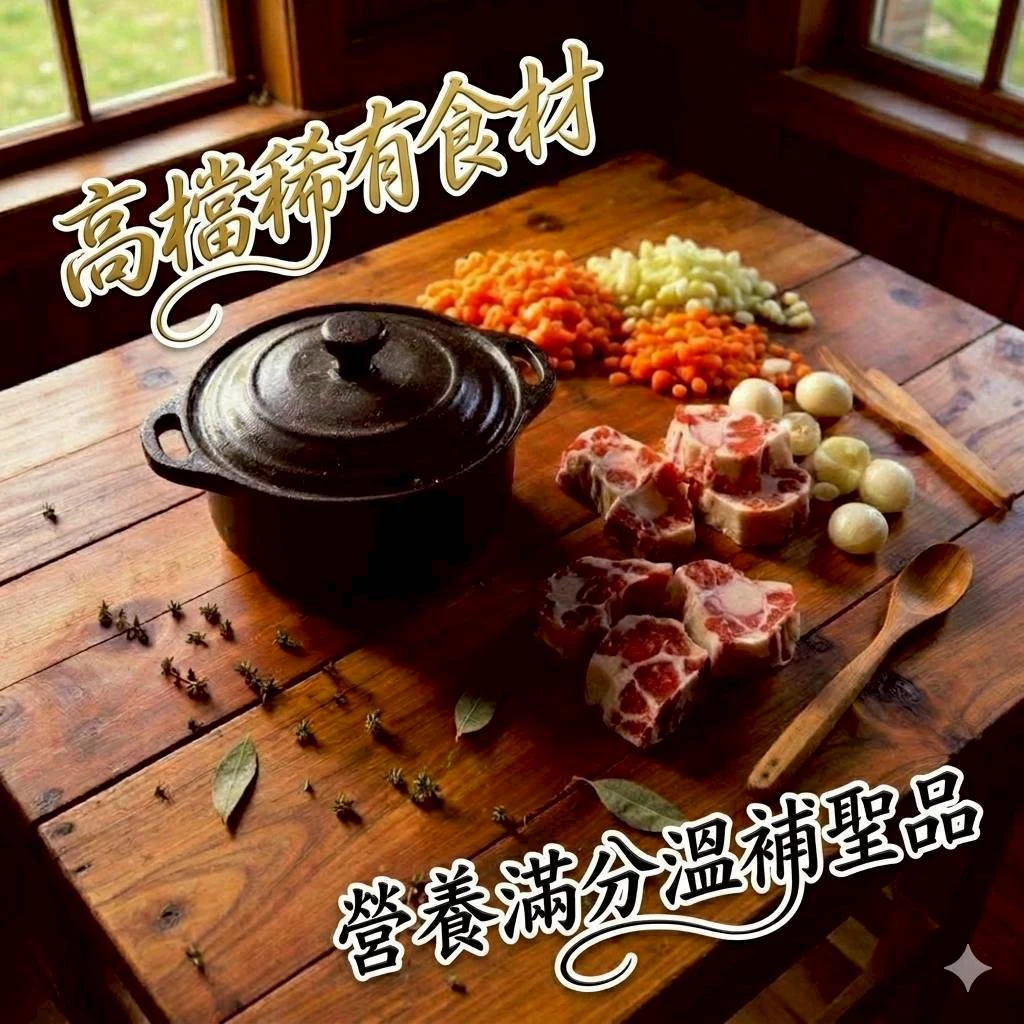 紐西蘭去皮牛尾 1公斤
