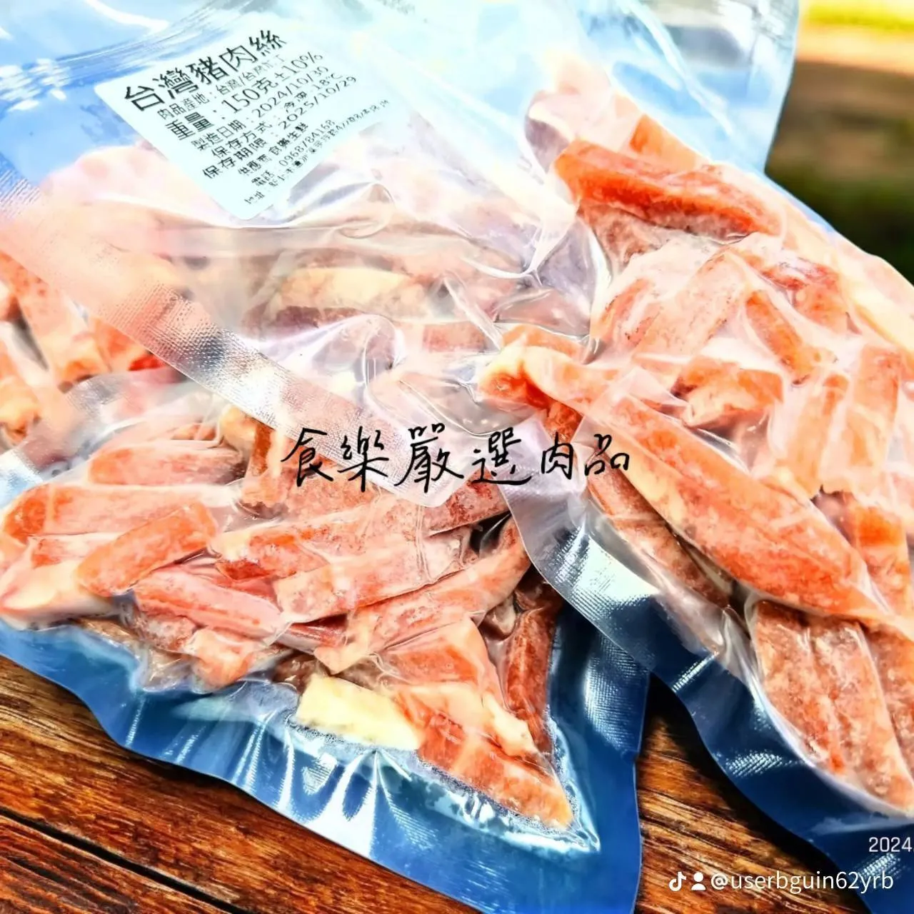 本地五花豬肉絲150克