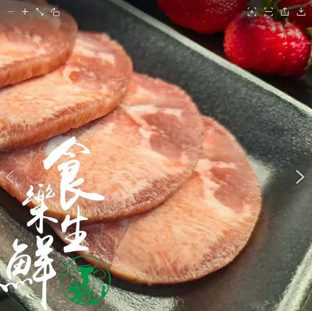 紐西蘭厚切牛舌燒烤片0.9/250克