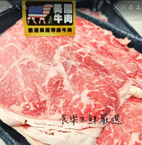 美國泰森公司Prime頂級板腱火鍋肉片150克