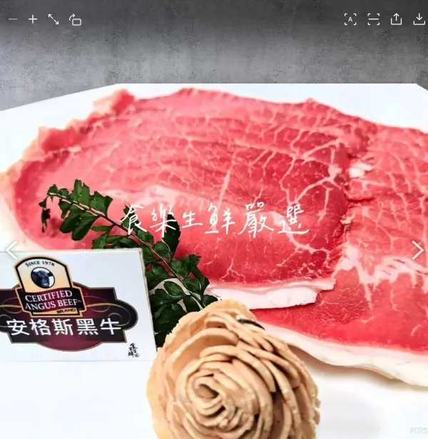 安格斯黑牛 Choice級板腱火鍋肉片200克