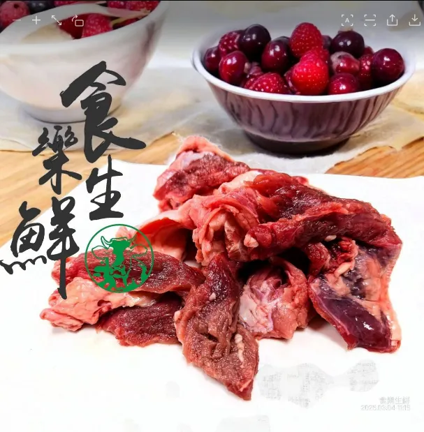 超值福利牛肉800克