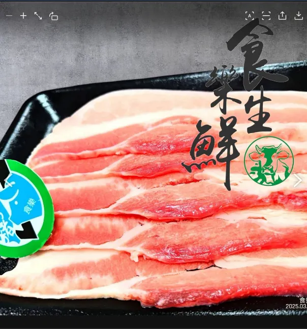 厚切帶皮豬五花0.6/200克無盤