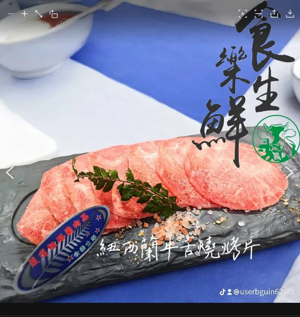 紐西蘭厚切牛舌燒烤片0.4/100克