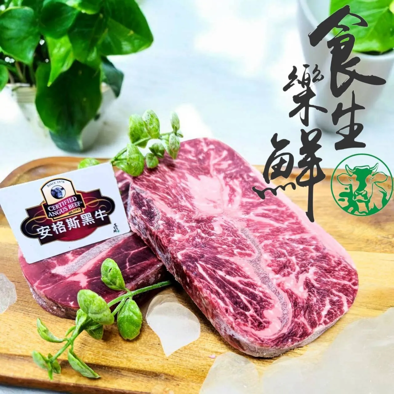 美國安格斯黑牛CH板腱牛排120克