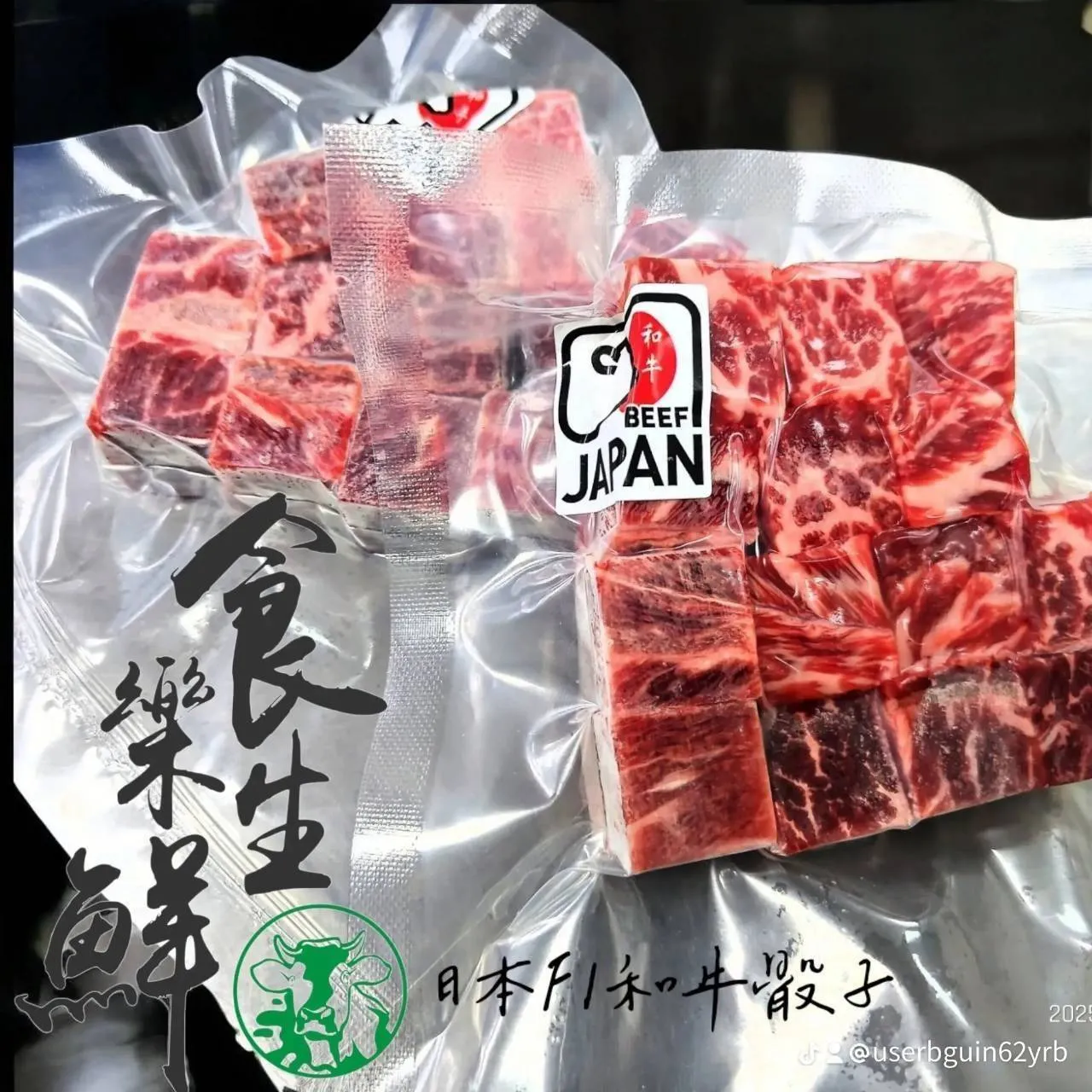 日本F1和牛骰子120克