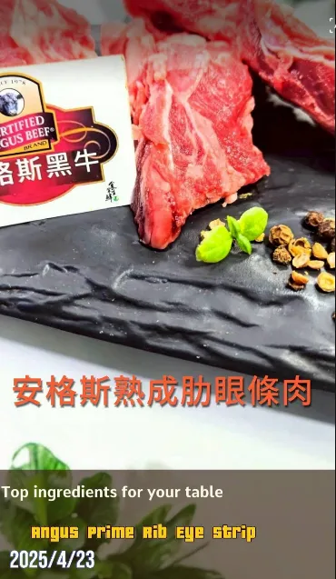 安格斯熟成肋眼條肉200克