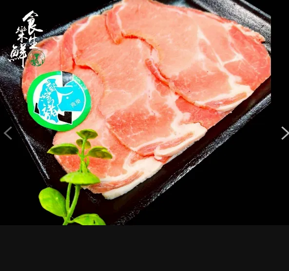 香榭黑豚厚切梅花豬肉片150克[2盒組合