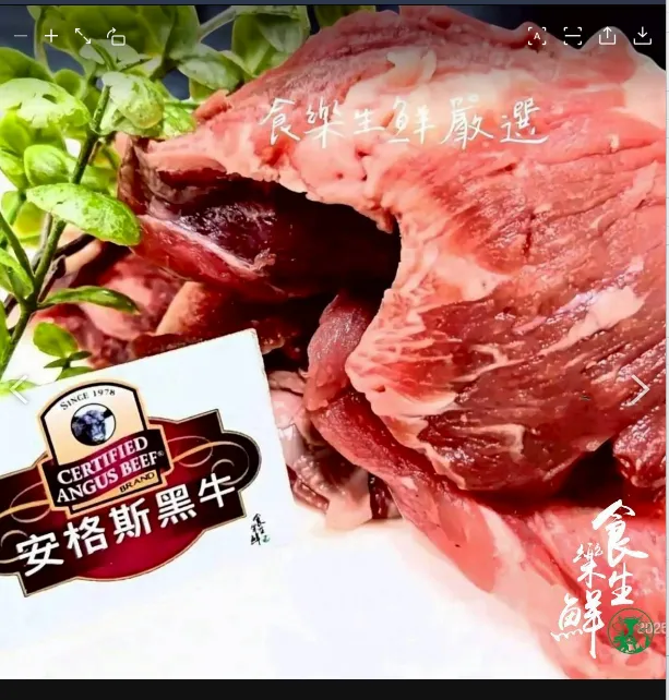 美國安格斯牛腩塊600克