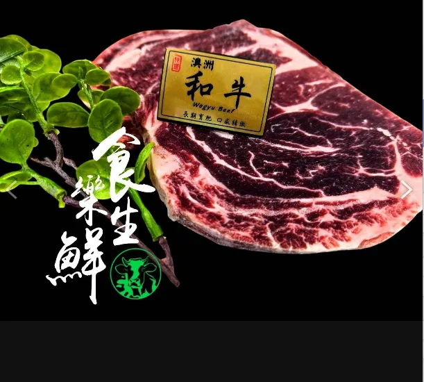 澳洲和牛牛排120克
