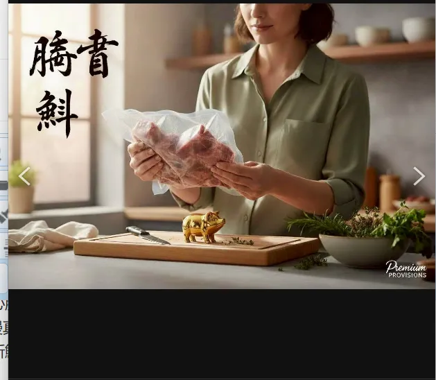 在地極鮮豚骨丁400克