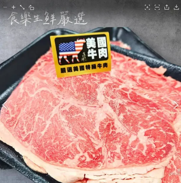 美國泰森公司Prime頂級板腱火鍋肉片150克