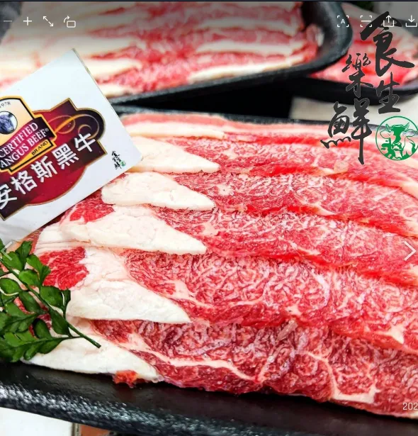 美國安格斯牛五火鍋片0.2/200克
