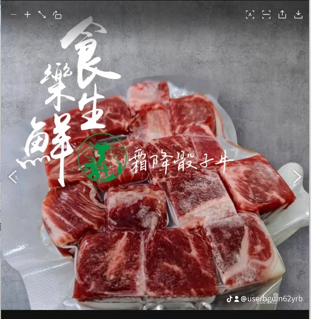 嚴選霜降骰子牛150克