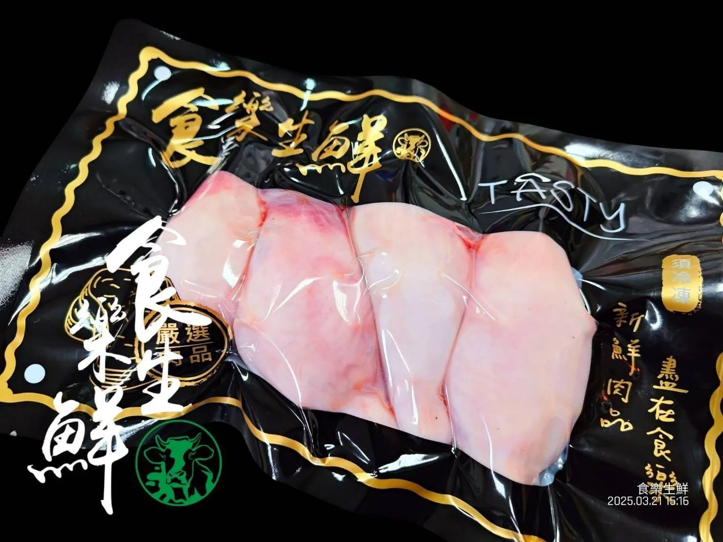 雙囍羊蛋400克