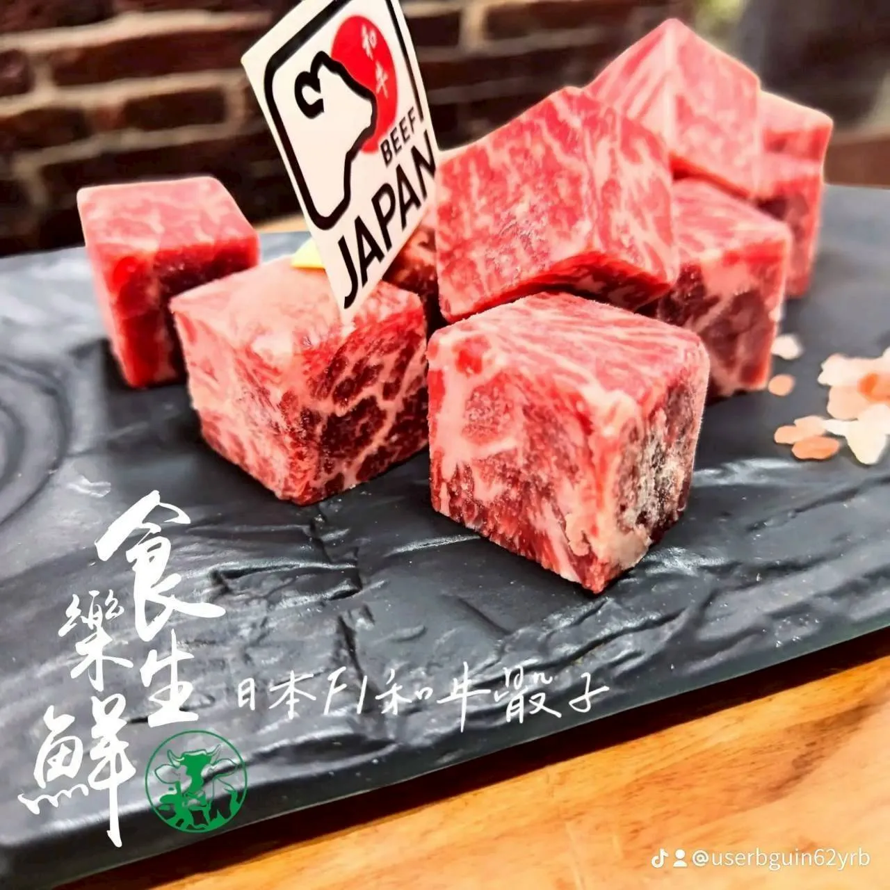日本F1和牛骰子120克