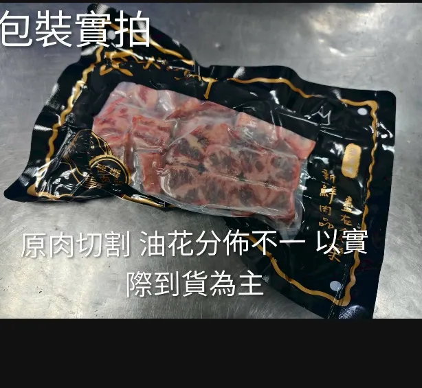 安格斯肋條骰子 500克