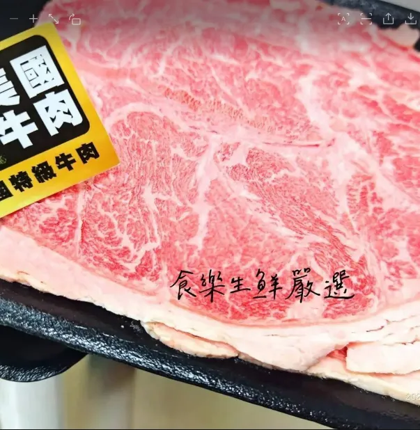 美國泰森公司Prime頂級板腱火鍋肉片150克