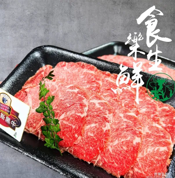 安格斯黑牛霜降烤片100克