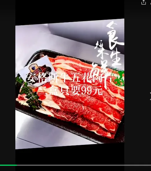 盤]美國安格斯牛五花火鍋片150克