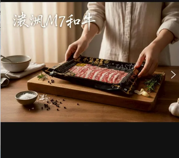 澳洲M7和牛卡露比肉片300克