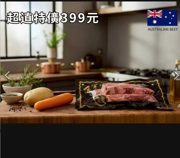 澳洲天然放牧草飼牛腩條1000克