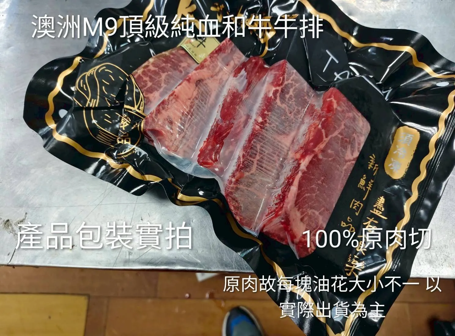 澳洲 M9 頂級純血和牛牛排 1公斤