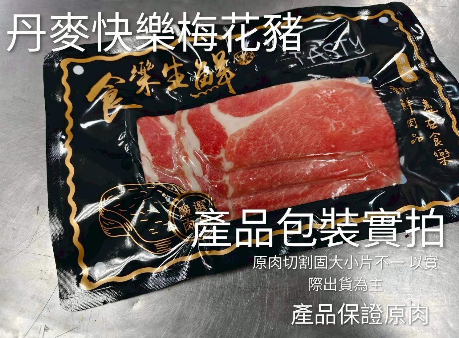 [無盤]丹麥嚴選梅花豬肉片 200克