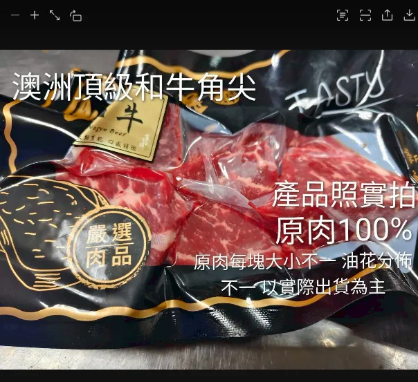 澳洲頂級和牛角尖250克