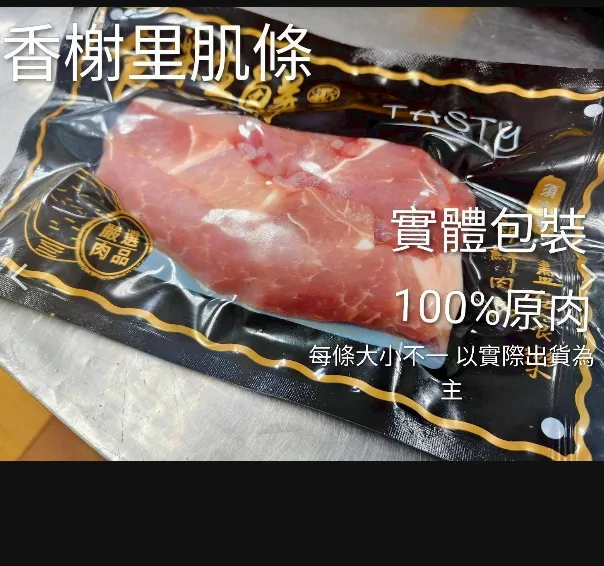 香榭里肌條[豬菲力/腰內肉]250克