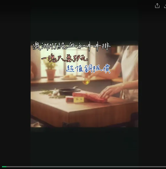 澳洲純血M5和牛排100克