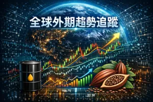 2026/04/02 原油延續強勢，可可低基期走強第二天