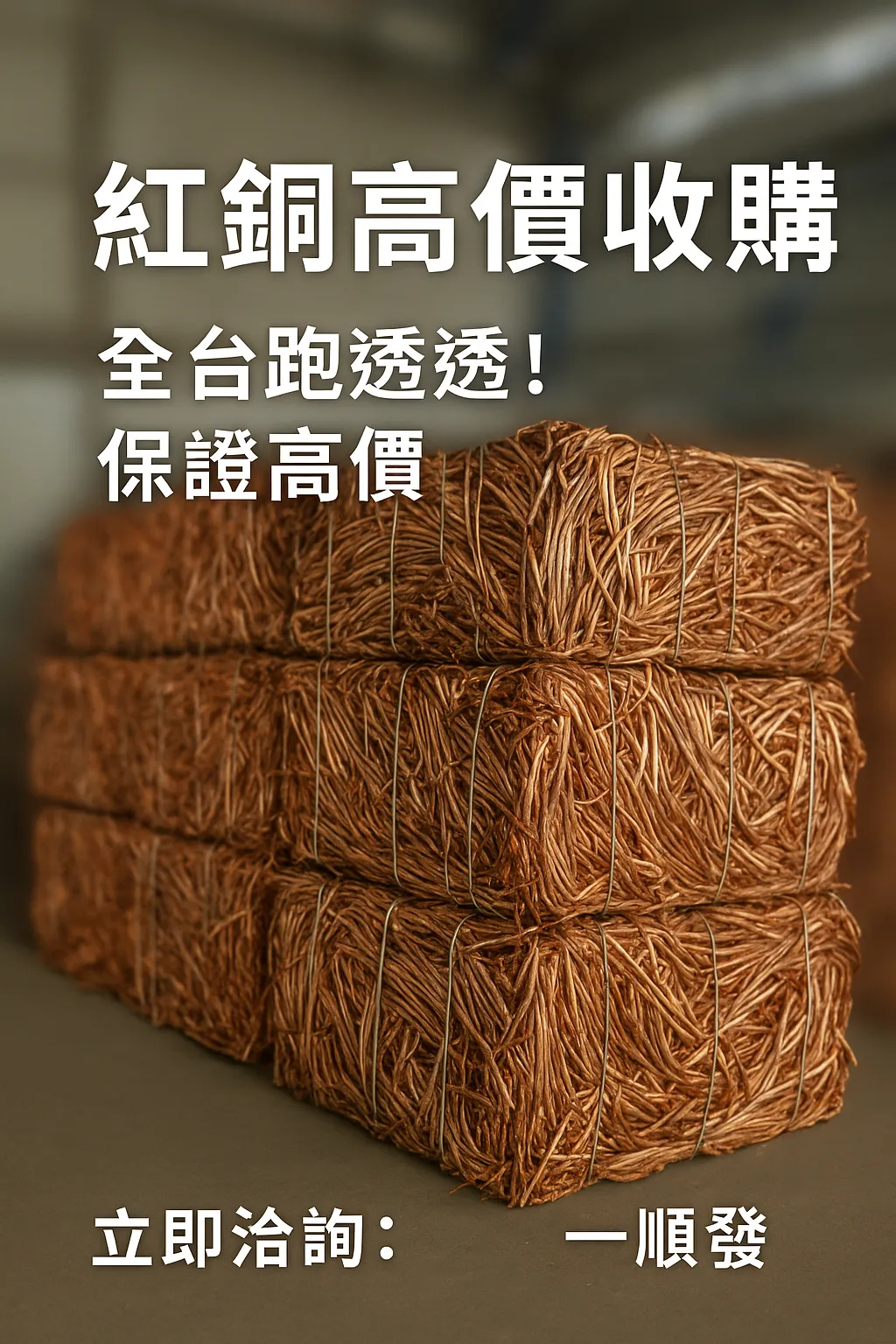 銅材在各產業中的主要應用