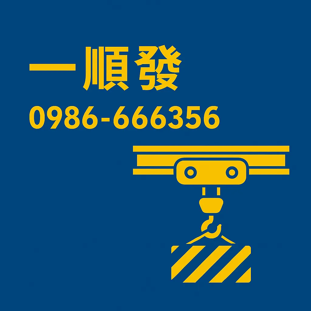 天車保養不能忽視的細節