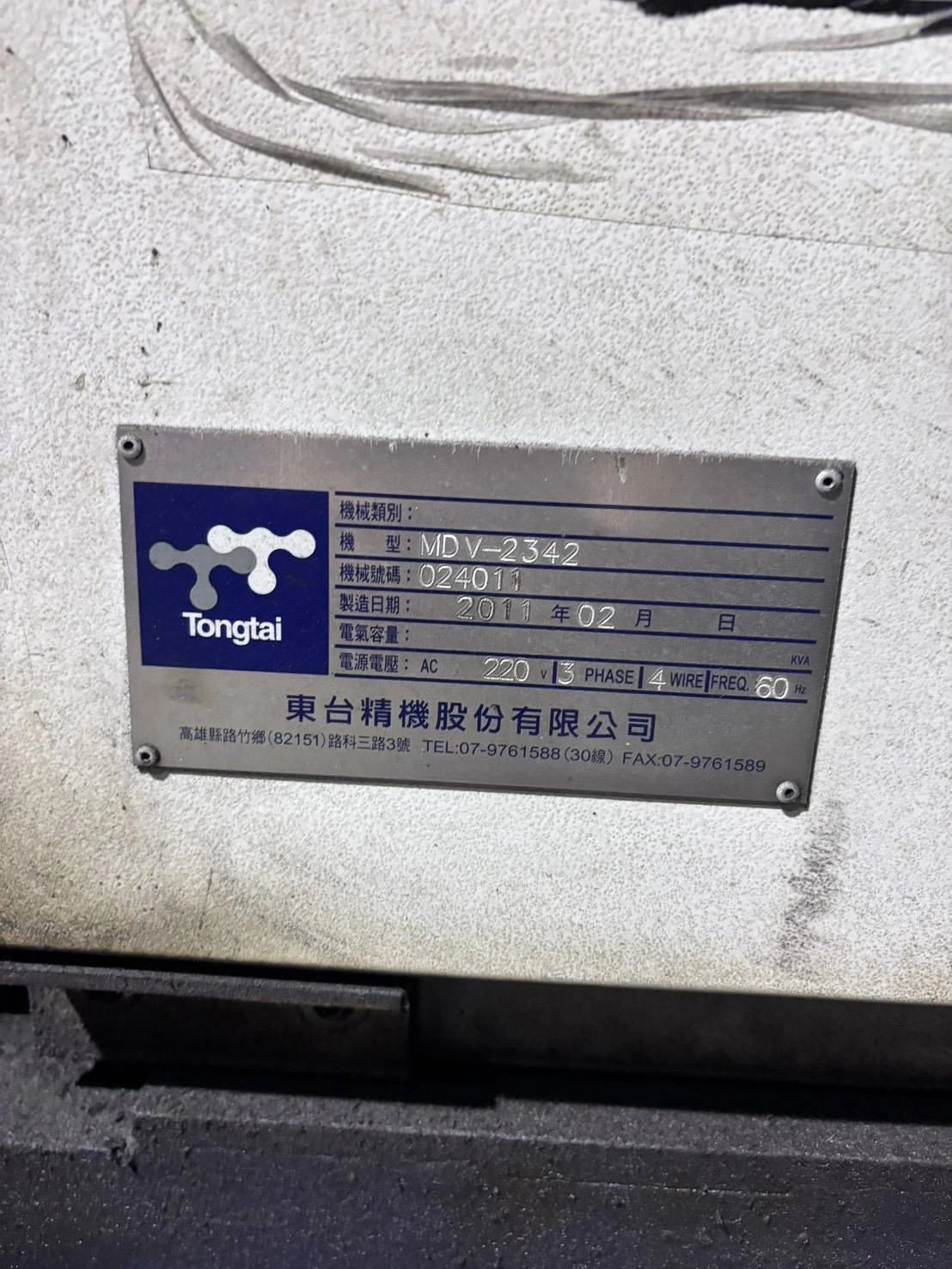 Sanco松穎製造傳統臥式轉盤綜合加工機