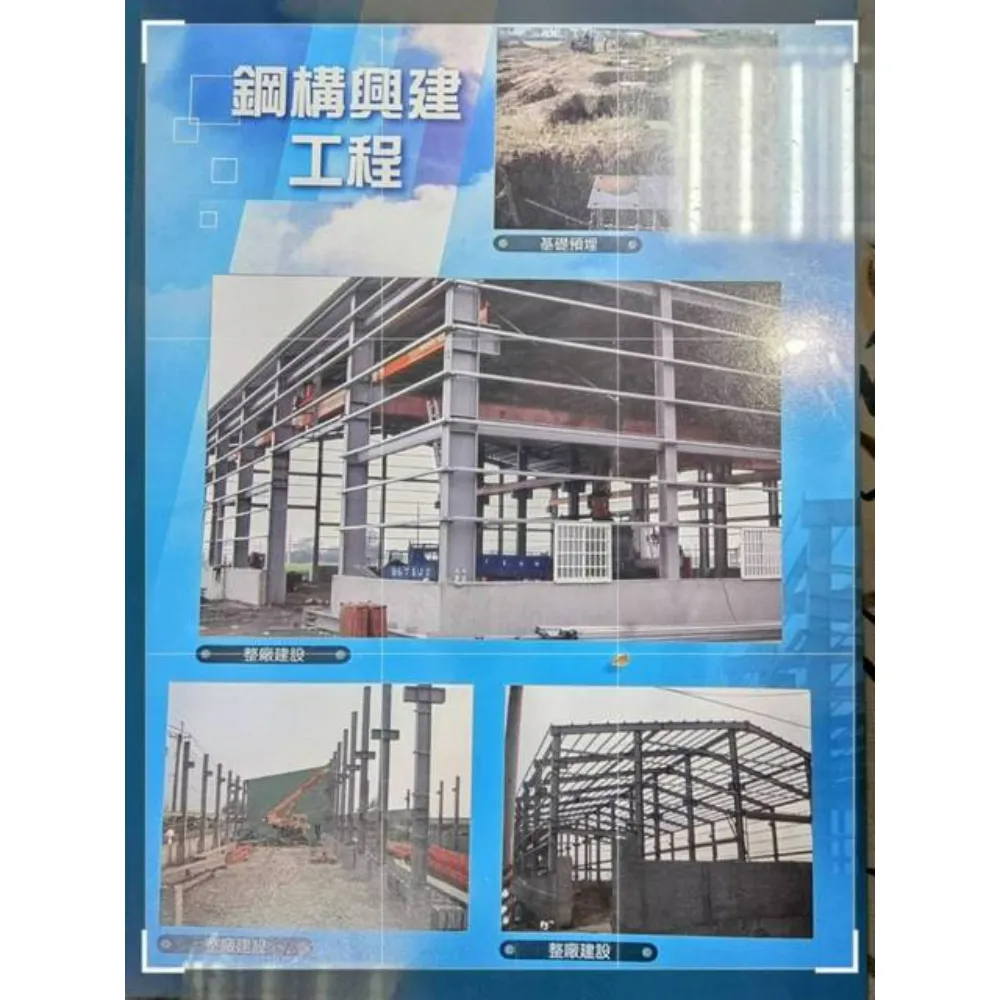 新舊天車