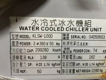 堃霖水冷式冰水機組 / 中古機械 / 台中中古機械