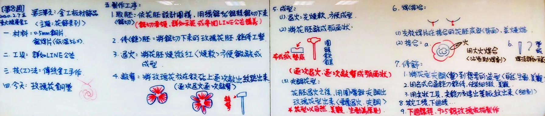 金工手作初階課程