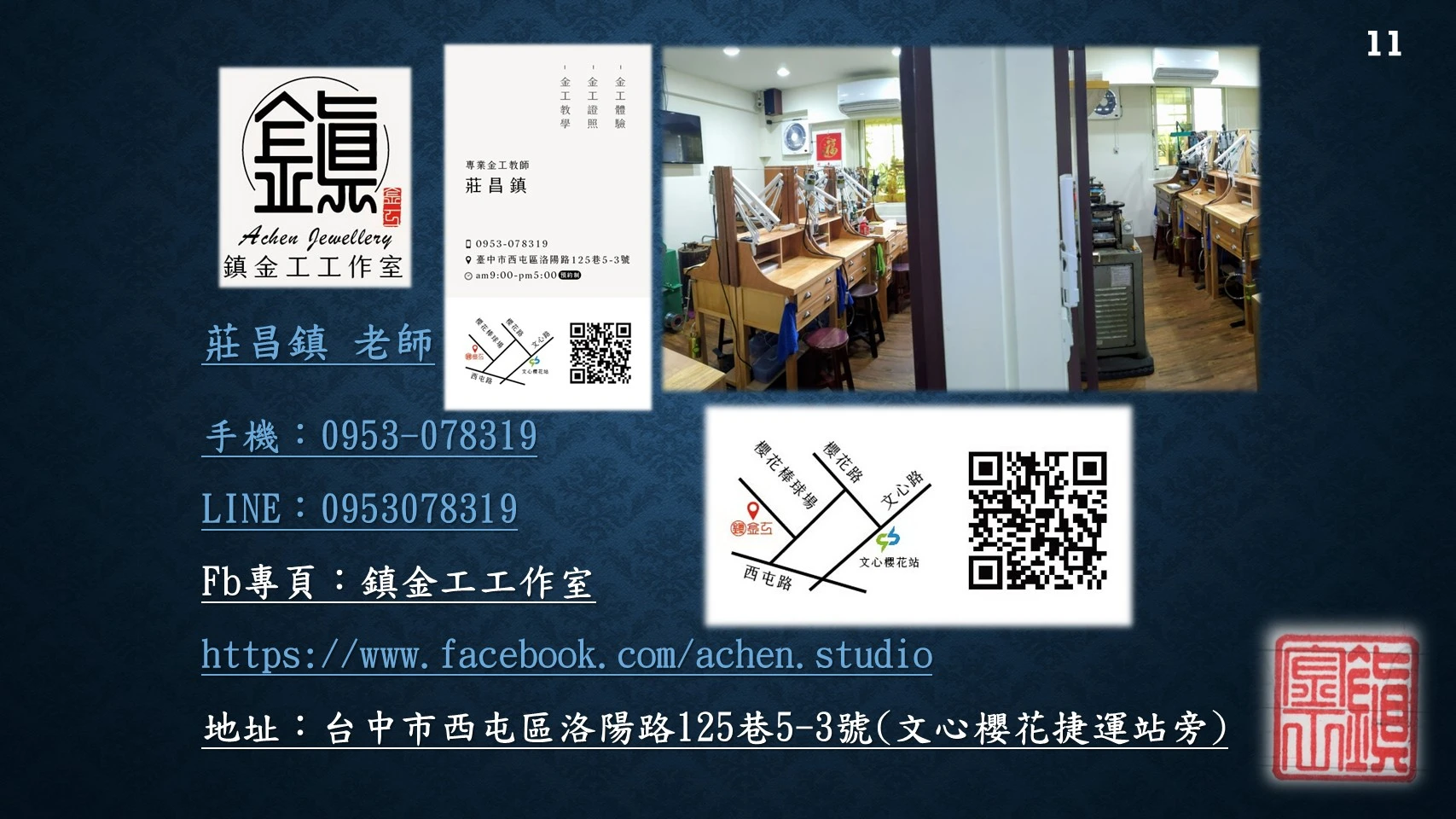 金工研習心得分享