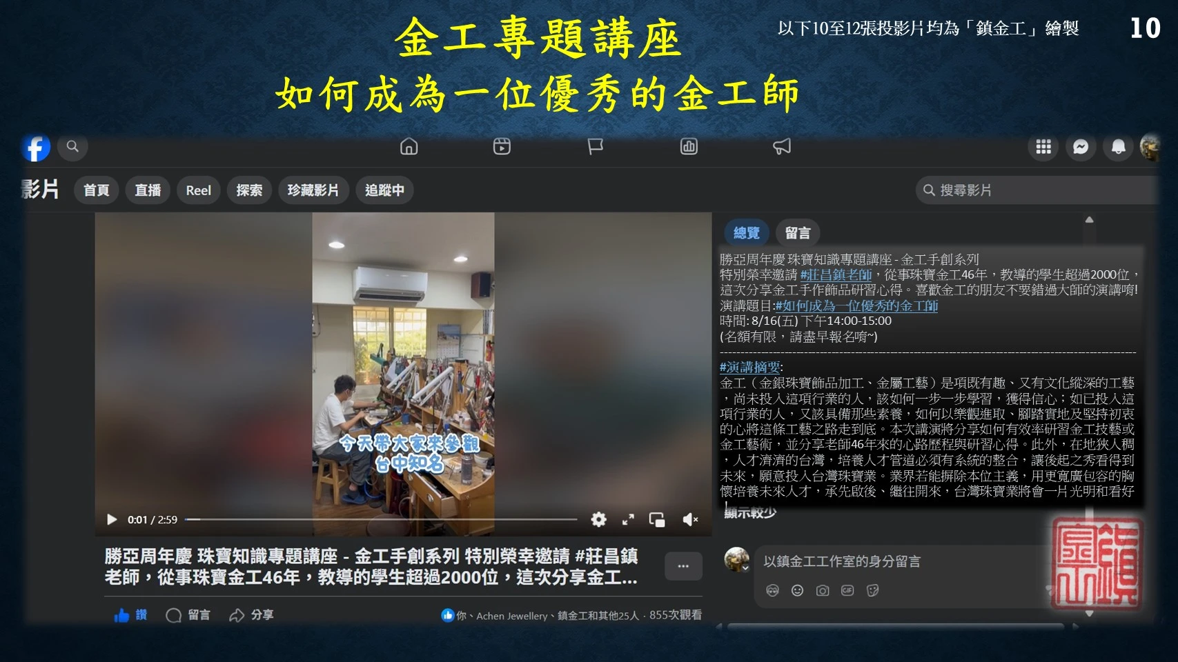 金工研習心得分享