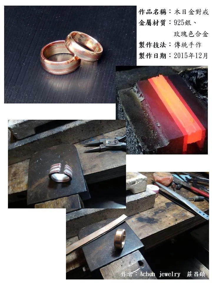 金工手作進階課程