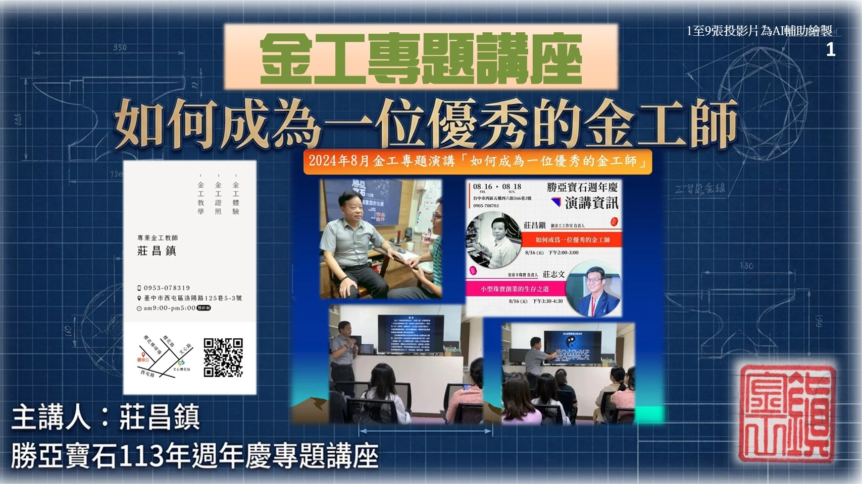 金工研習心得分享