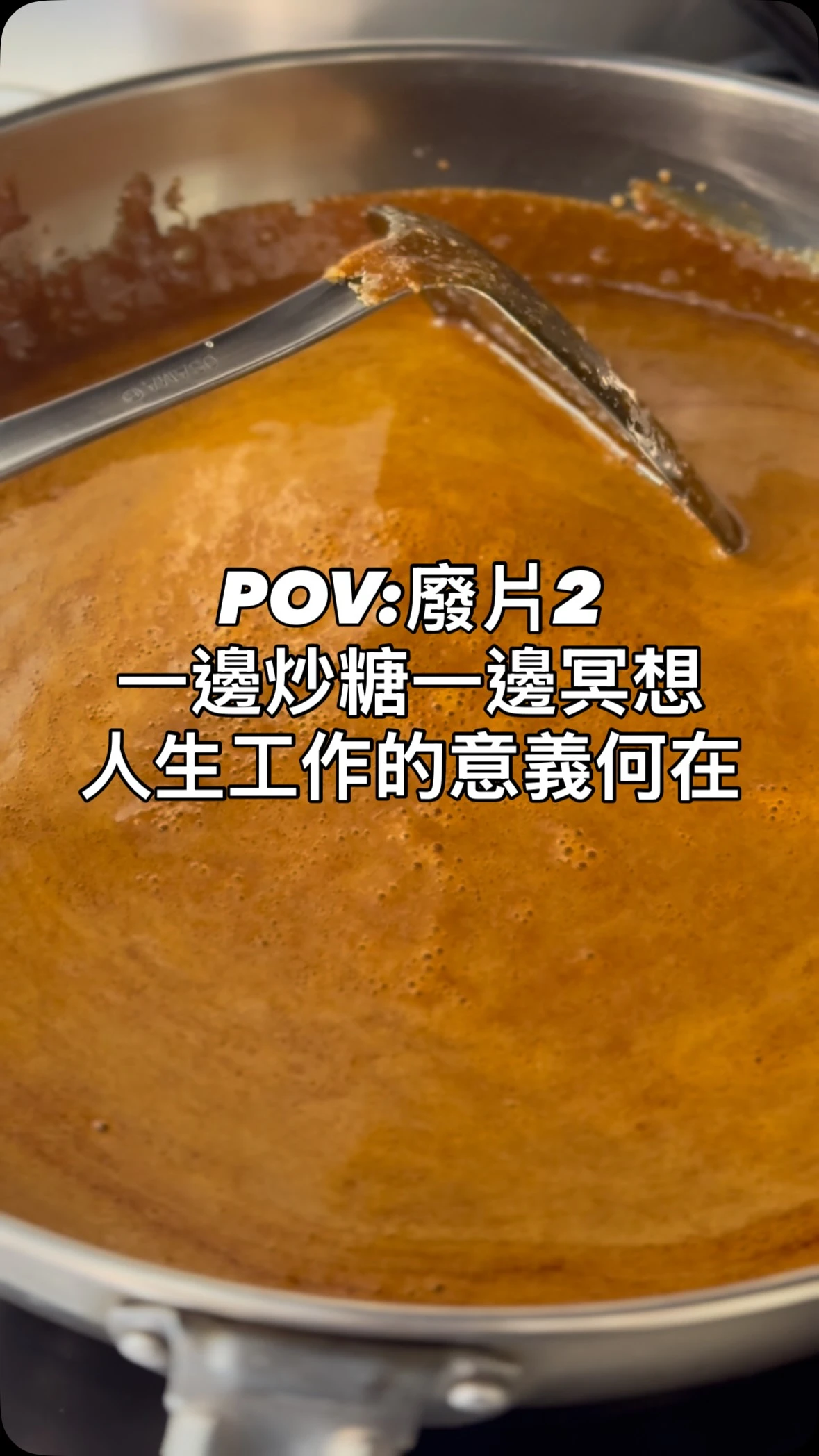 工作的意義還沒找到