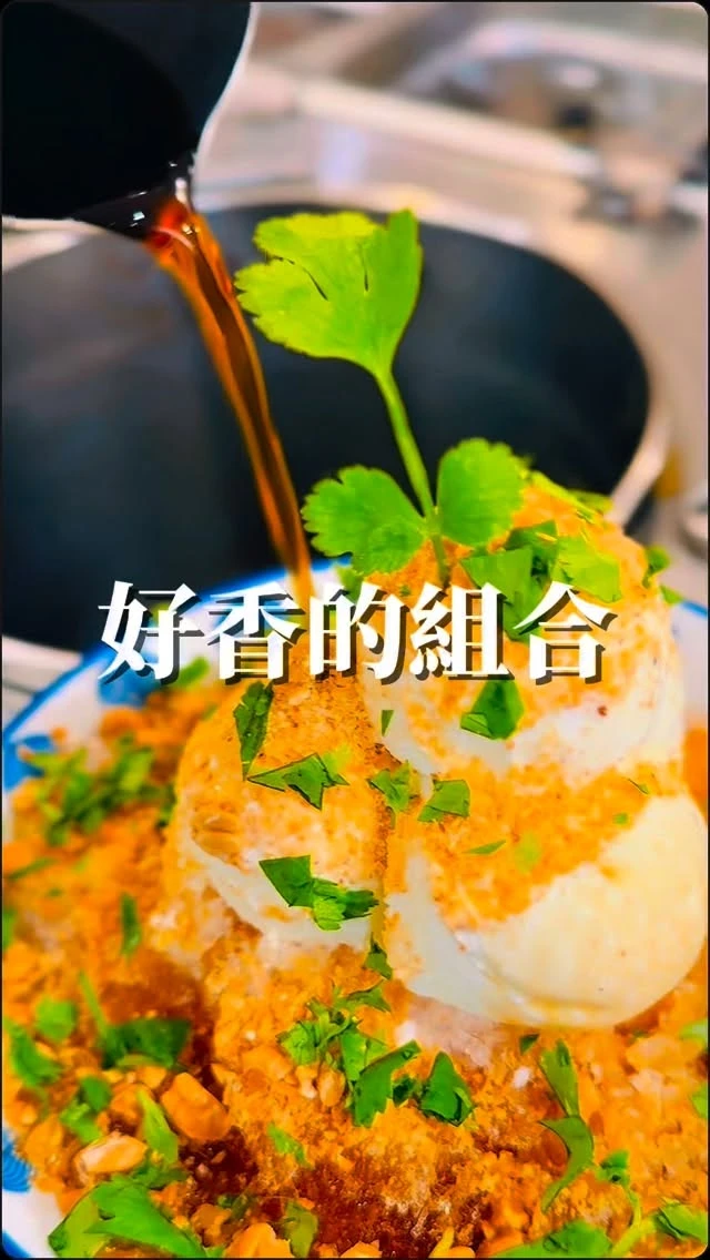 是什麼味道那麼香？